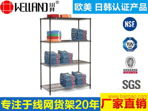 廠家直銷鍍鉻貨架線網貨架重型輕型倉儲貨架金屬置物架批發(fā),廠家直銷鍍鉻貨架線網貨架重型輕型倉儲貨架金屬置物架批發(fā)生產廠家,廠家直銷鍍鉻貨架線網貨架重型輕型倉儲貨架金屬置物架批發(fā)價格